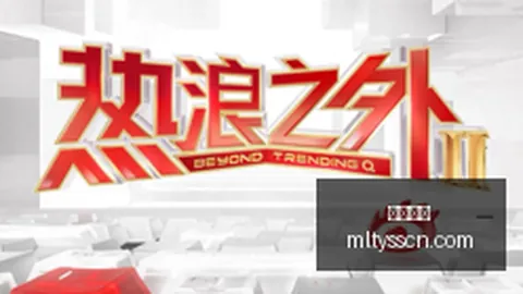 牛来动画电影票房大增破千万，制作瑕疵却成观影狂潮导火索